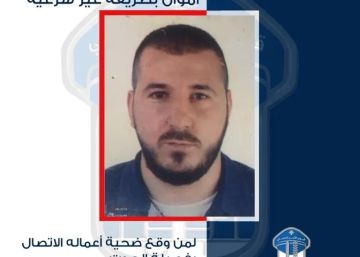 قوى الأمن الداخلي تصدر بلاغا عن موقوف مطلوب بـ عشر مذكرات عدلية