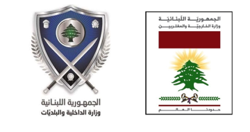 وزارتا الداخلية والخارجية: عدد الطلبات المسجلة عبر المنصة الإلكترونية بلغ 101,355 طلبا وزارتا الداخلية والخارجية: عدد الطلبات المسجلة عبر المنصة الإلكترونية بلغ 101,355 طلبا