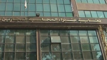 نقابة خبراء المحاسبة المجازين في لبنان تشارك في أعمال ISAR