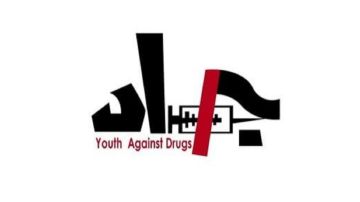 اعتذار وتوضيح من جمعية جاد