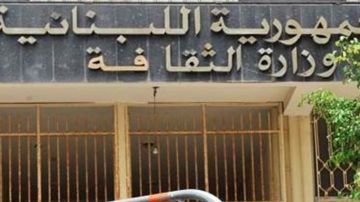 المدير العام لوزارة الثقافة: أهنئ النقيب مروان ضاهر بانتخابه