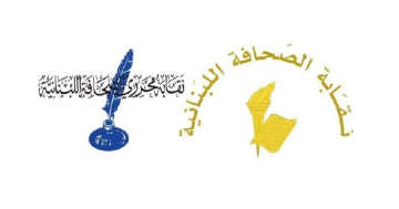 مجلسا نقابتي الصحافة والمحررين بحثا في مشروع قانون الاعلام واتفقا على تقديم اقتراح متكامل للمعنيين مجلسا نقابتي الصحافة والمحررين بحثا في مشروع قانون الاعلام واتفقا على تقديم اقتراح متكامل للمعنيين