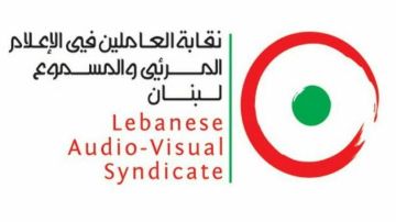 بيان لنقابة العاملين في المرئي والمسموع... هذا ما جاء فيه بيان لنقابة العاملين في المرئي والمسموع... هذا ما جاء فيه