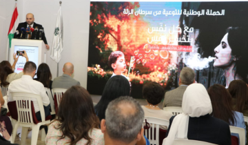 وزارة الصحة أطلقت الحملة الوطنية للتوعية حول سرطان الرئة تحت شعار مع كل نفس... بتخسر نفس