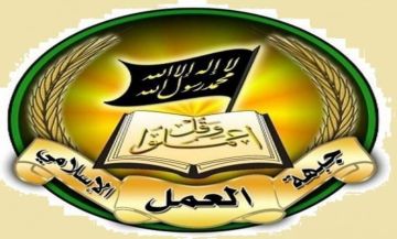 جبهة العمل الإسلامي : العدو لم يلتزم اتفاق وقف النار ولو ليوم واحد جبهة العمل الإسلامي : العدو لم يلتزم اتفاق وقف النار ولو ليوم واحد