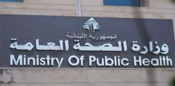 وزارة الصحة: استشهاد مواطن جراء الغارة الإسرائيلية على بلدة عيتا الشعب