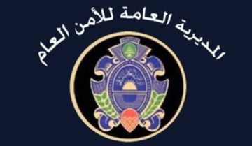 الأمن العام نظم المرحلة العاشرة من عودة النازحين السوريين عبر مركز العريضة الحدودي الأمن العام نظم المرحلة العاشرة من عودة النازحين السوريين عبر مركز العريضة الحدودي