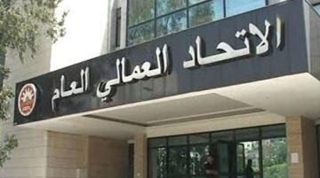 الاتحاد العمالي العام يعلن تضامنه مع الجامعة اللبنانية: الإساءة إليها فعل لا يليق بمصلحة الوطن الاتحاد العمالي العام يعلن تضامنه مع الجامعة اللبنانية: الإساءة إليها فعل لا يليق بمصلحة الوطن