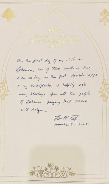 بالصورة ماذا كتب البابا لاوون في سجل الشرف في قصر بعبدا؟