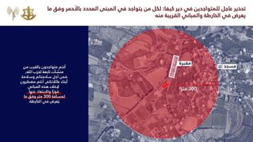 إنذار عاجل إلى جميع السكان المتواجدين في دير كيفا وشحور