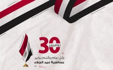 في ذكرى الجلاء.. رسام يؤكد جاهزية اليمنيين لمواصلة معركة التحرر