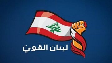 لبنان القوي: نستنكر الممارسات البوليسية في حق ناشطين
