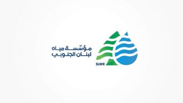 بيان لمؤسسة مياه لبنان الجنوبي... هذا ما جاء فيه