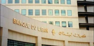 تكليف سامر ليشع بإدارة مديرية الشؤون القانونية في المركزي