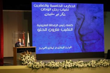 مارون الحلو خلال إحياء الرابطة المارونية ذكرى شاكر أبو سليمان: نتعهد بأن نستكمل مسيرة الدفاع عن استقلال لبنان