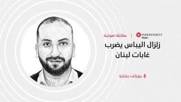 زلزال يباس يضرب غابات لبنان