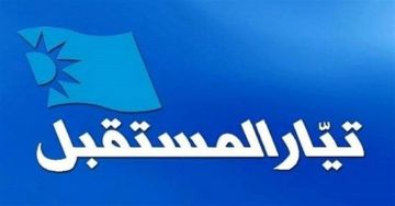 خاص - المستقبل يجس نبض المتمولين في البقاع الغربي وقضاء زحلة