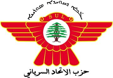 الاتحاد السرياني: هل بات في لبنان قضاءان واحد للمحاسبة وآخر للتصفية السياسية؟