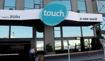 تاتش تعتذر من مشتركيها في الجنوب عن انقطاع خدماتها تاتش تعتذر من مشتركيها في الجنوب عن انقطاع خدماتها