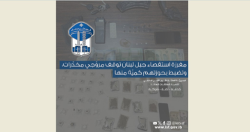 توقيف مروجي مخدرات وضبط بحوزتهم كمية منها