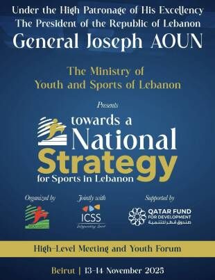 برنامج مؤتمر نحو استراتيجية وطنية للرياضة في لبنان