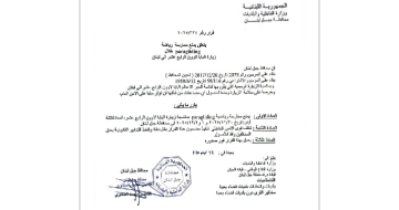 منع ممارسة رياضة الـ Paragliding أثناء زيارة القداسة البابا لبنان