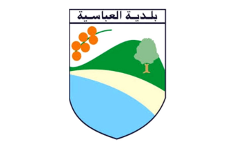 بلدية العباسية طلبت إخلاء الطرقات المؤدية إلى الحرش بعد تهديد يستهدف مبنى الدفاع المدني بلدية العباسية طلبت إخلاء الطرقات المؤدية إلى الحرش بعد تهديد يستهدف مبنى الدفاع المدني