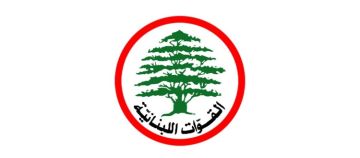 القوات نوهت بمؤتمر بيروت 1: لبنان بحاجة لإعادة ضخ الاستثمارات في شرايينه الاقتصادية