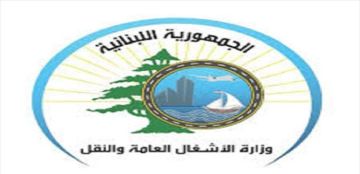 وزارة الأشغال أطلقت أعمال استكمال طريق المتن السريع بين العطشانة وعين علق