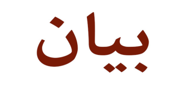 نقابة الأفران جنوبا طالبت بإعفاء العمال السوريين في القطاع من إجازات العمل