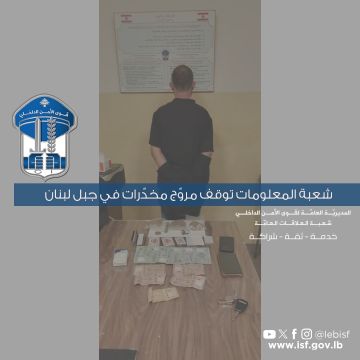 شعبة المعلومات توقف مروج مخدرات في جبل لبنان شعبة المعلومات توقف مروج مخدرات في جبل لبنان