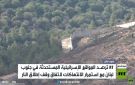 RT ترصد المواقع الإسرائيلية جنوب لبنان