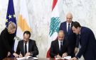 توقيع اتفاقية ترسيم حدود المنطقة الاقتصادية الخالصة بين لبنان وقبرص.. الرئيس عون: سيسمح لبلدينا استكشاف ثرواتهما البحرية.. والرئيس القبرصي: اتفاقية تاريخية وانجاز استراتيجي - lb