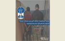 قوى الأمن: توقيف اثنين من عصابات سرقة الكابلات الكهربائية بالجرم المشهود