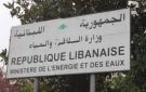 وزارة الطاقة والمياه : تعرفة المولدات لشهر تشرين الثاني