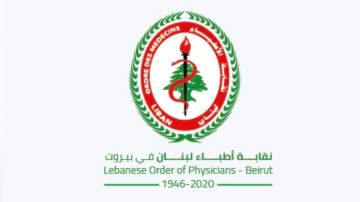 نقابة أطباء بيروت: تحرير حسابات صندوق التقاعد خطوة ضرورية لحماية الحقوق