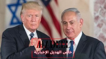 خاص الهديل: علاقة ترامب نتنياهو: صيف وشتاء على سطح واحد!!