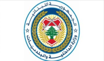  الداخلية تعلن انتهاء مهلة تسجيل اللبنانيين غير المقيمين