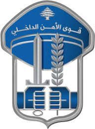 كمين محكم لمفرزة استقصاء بيروت يسفر عن توقيف مروجي مخدرات، وضبط كمية منها.