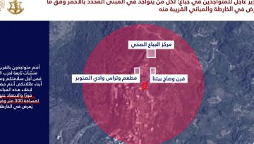الجيش الإسرائيلي ينذر سكان بلدتي جباع ومحرونة في جنوب لبنان الجيش الإسرائيلي ينذر سكان بلدتي جباع ومحرونة في جنوب لبنان