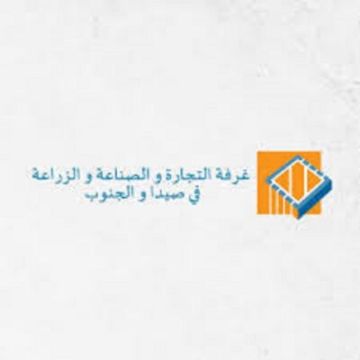 غرفة تجارة صيدا والجنوب طالبت بالكشف العاجل على معمل نفايات سينيق بسبب الأضرار والتلوث