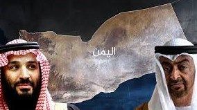 حرب السعودية والامارات تستعر جنوبي اليمن...وابو ظبي تعلن خروجها من الميدان
