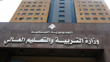 وزارة التربية أعلنت قبول طلبات الترشيح لتولي إدارة مدارس وثانويات رسمية