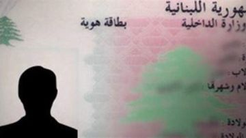 فقدان هوية في مدينة صور بإسم نهى محمد الرحيم