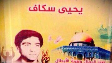 لجنة أصدقاء يحيى سكاف في اليوم العالمي للتضامن مع الشعب الفلسطيني: للاستمرار بالنضال