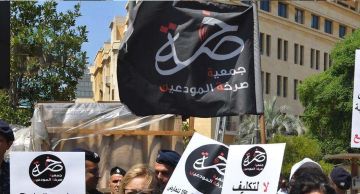 صرخة المودعين لنواف سلام: هل جئت لتقيم العدل أم لتقضي على ما تبقى من حقوق اللبنانيين؟