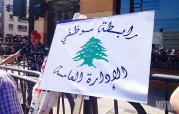 موظفو الإدارة العامة مستمرون في إضرابهم ويهددون بالتصعيد(تقرير) موظفو الإدارة العامة مستمرون في إضرابهم ويهددون بالتصعيد(تقرير)