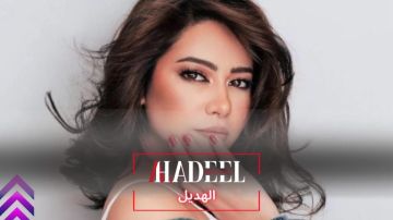 خاص الهديل: تزوير وشائعات إفلاس وخلاف مع شقيقها.. أزمات مازالت تلاحق شيرين عبد الوهاب