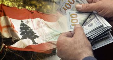 قانون الفجوة المالية: قانون مجزرة موقع ضد لبنان!