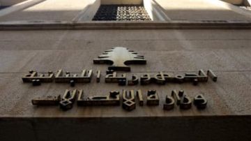 قرار جديد من وزير الاتصالات... تحويل ملفات وتراخيص القطاع إلى الهيئة المنظمة قرار جديد من وزير الاتصالات... تحويل ملفات وتراخيص القطاع إلى الهيئة المنظمة